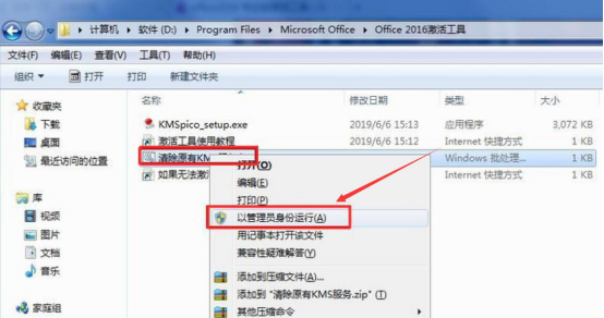 我来分享kmspico怎么激活office 2016。