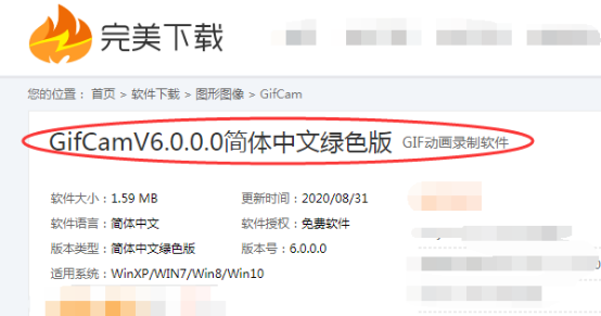 我来分享GifCam怎么用。
