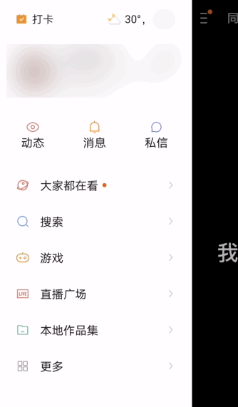 我来分享如何申请快手内测资格。