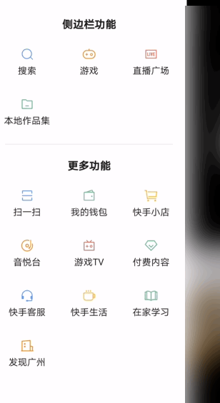 我来分享如何申请快手内测资格。