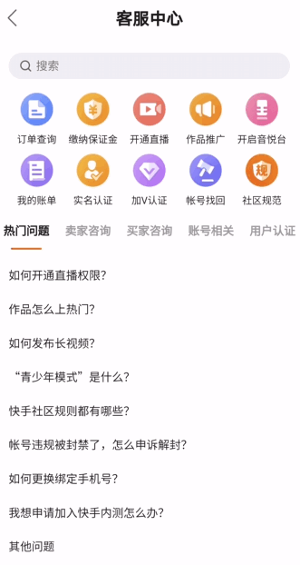 我来分享如何申请快手内测资格。