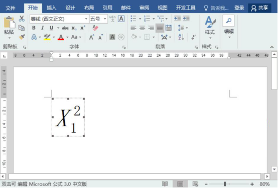 我来分享Word公式编辑器怎么使用。