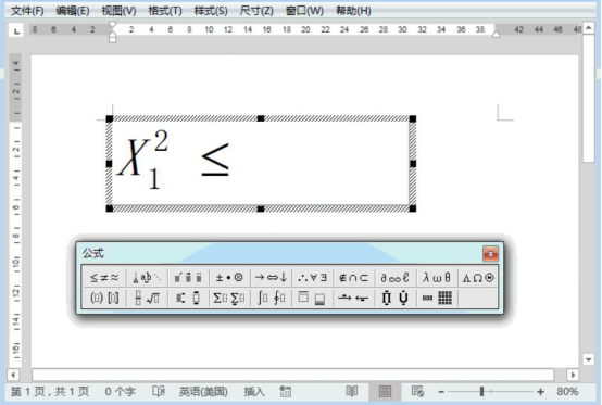我来分享Word公式编辑器怎么使用。