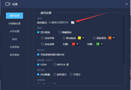 我来分享嗨格式录屏大师怎么使用。
