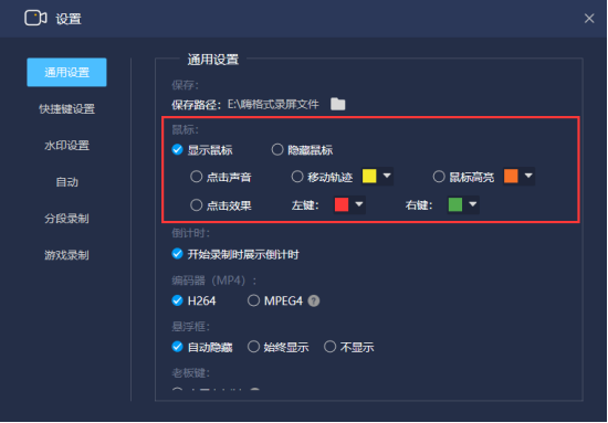 我来分享嗨格式录屏大师怎么使用。