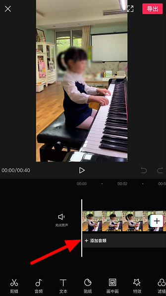 我来分享剪映视频剪辑技巧,快速删除多余的背景音乐。