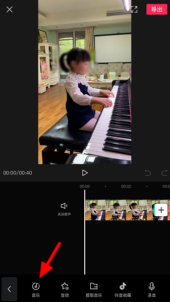 我来分享剪映视频剪辑技巧,快速删除多余的背景音乐。