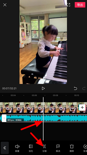 我来分享剪映视频剪辑技巧,快速删除多余的背景音乐。