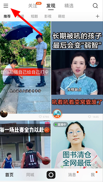 我来分享如何通过快手APP观看游戏直播。