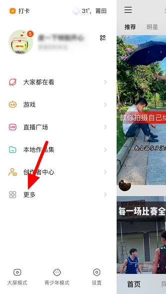 我来分享如何通过快手APP观看游戏直播。