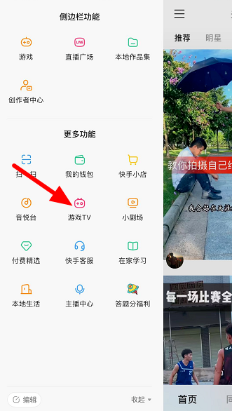 我来分享如何通过快手APP观看游戏直播。