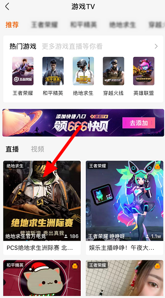 我来分享如何通过快手APP观看游戏直播。