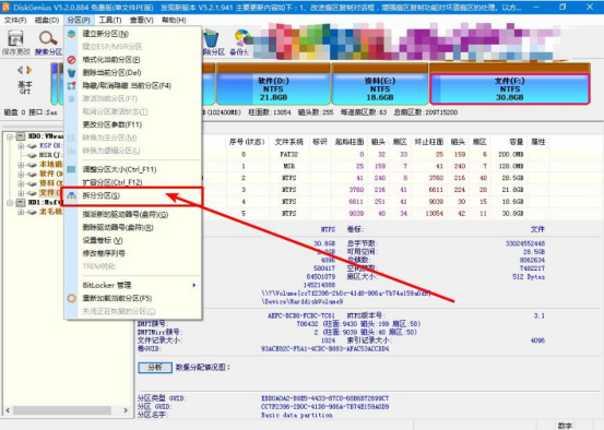 我来分享老毛桃winpe怎么拆分硬盘分区。