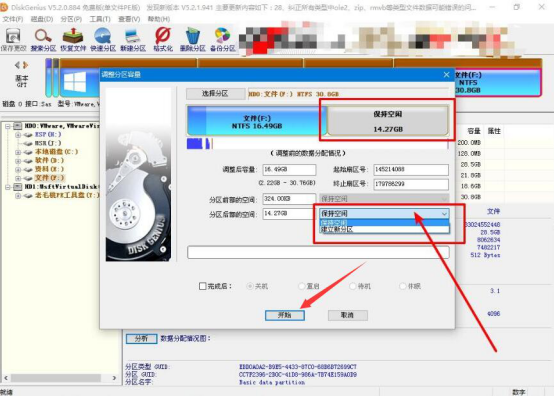 我来分享老毛桃winpe怎么拆分硬盘分区。