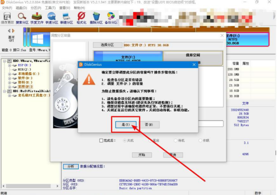 我来分享老毛桃winpe怎么拆分硬盘分区。