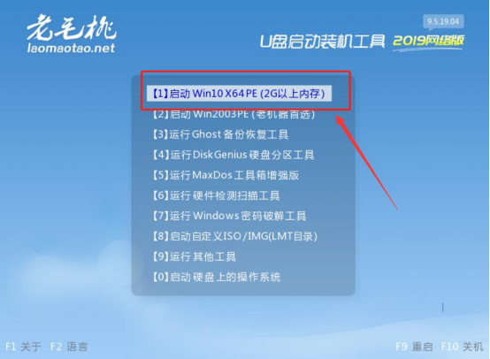 我来分享老毛桃winpe怎么重新分区。