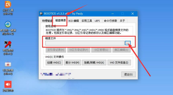 我来分享老毛桃winpe怎么重新分区。