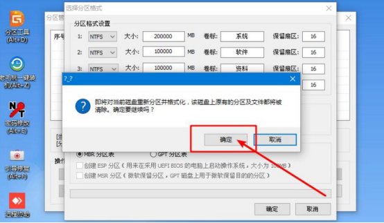 我来分享老毛桃winpe怎么重新分区。