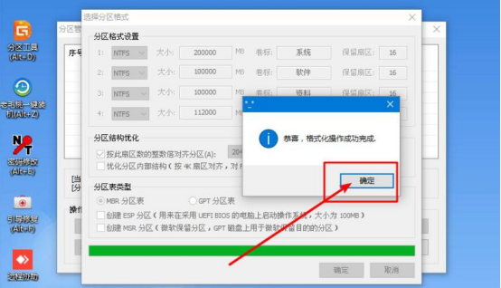 我来分享老毛桃winpe怎么重新分区。