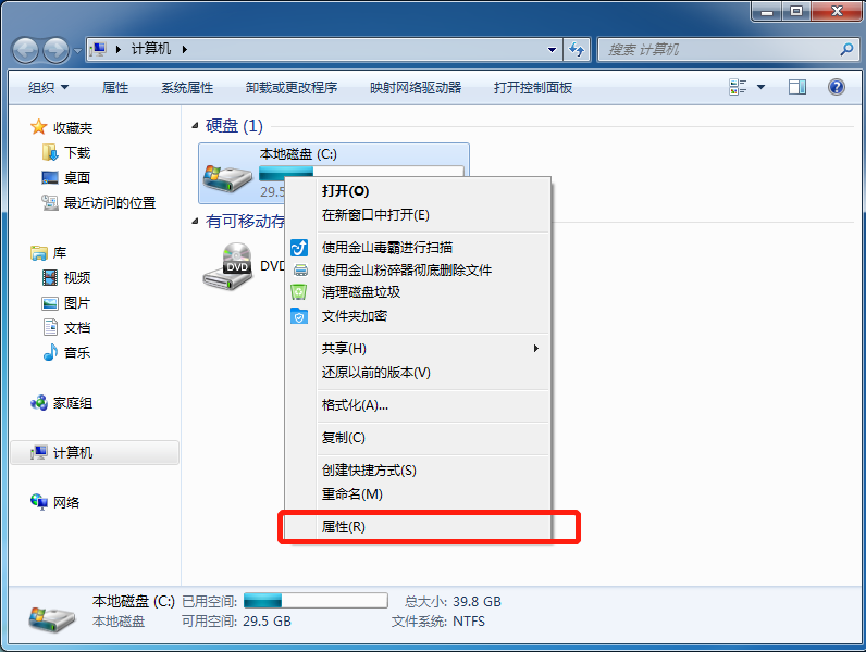 我来分享电脑弹窗提示损坏文件怎么办。