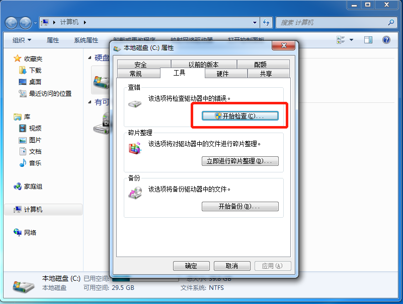 我来分享电脑弹窗提示损坏文件怎么办。