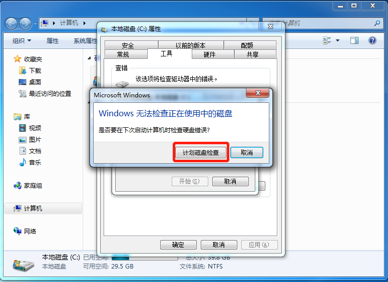 我来分享电脑弹窗提示损坏文件怎么办。