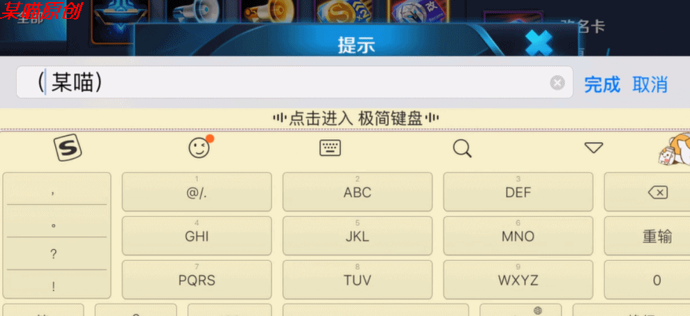 我来分享王者荣耀如何设置重复游戏昵称。