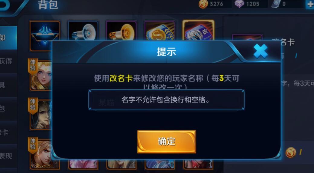 我来分享王者荣耀如何设置重复游戏昵称。