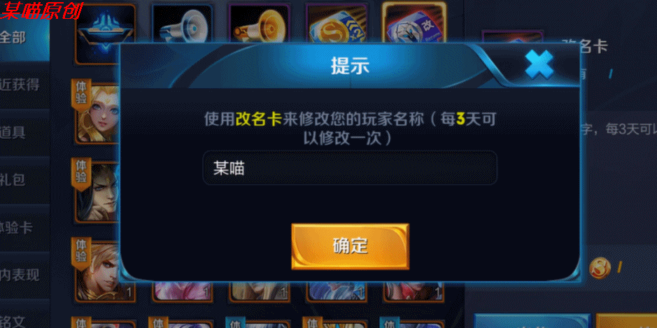 我来分享王者荣耀如何设置重复游戏昵称。