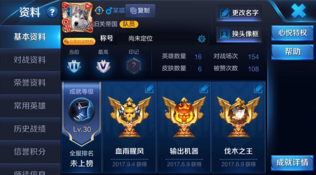 我来分享王者荣耀如何设置重复游戏昵称。