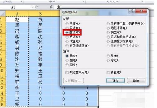 我来分享Excel把多列数据或元素合为一列的使用过程 我来分享一下用两个月治好狐臭的过程