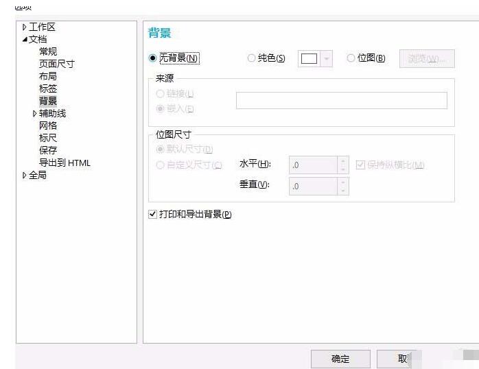 我来分享cdr填充页面背景颜色的操作教程
