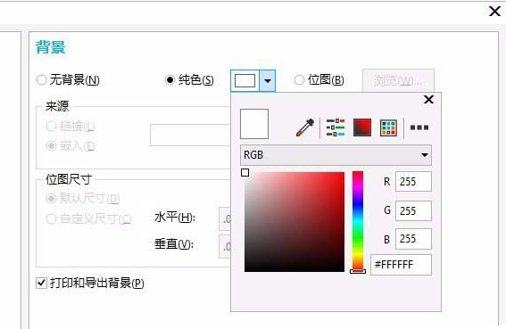 我来分享cdr填充页面背景颜色的操作教程