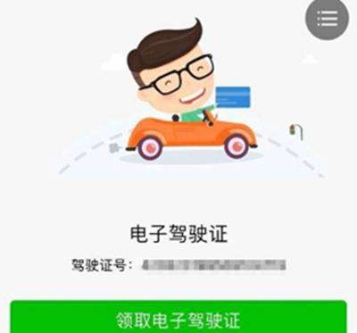 我来分享安徽电子驾驶证怎么申请。