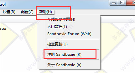 我来分享如何安装使用沙盘多开器。