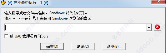 我来分享如何安装使用沙盘多开器。