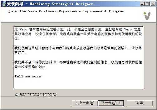 我来分享Strategist Designer 2020安装操作讲解 我来分享一下