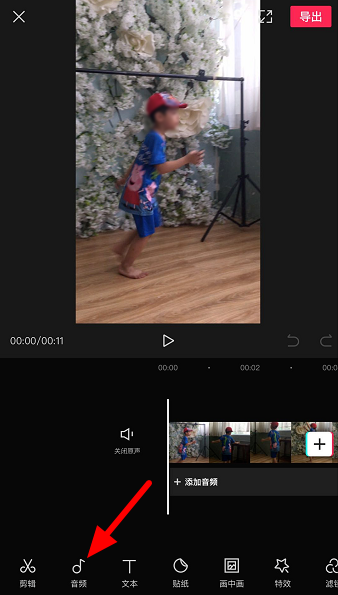 我来分享如何使用剪映制作踩点视频。
