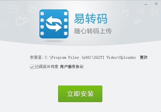 我来分享爱奇艺易转码如何实现视频转换。