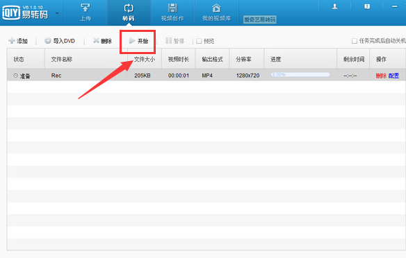 我来分享爱奇艺易转码如何实现视频转换。