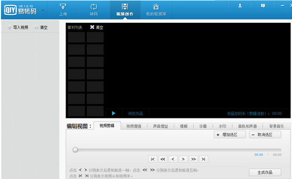 我来分享爱奇艺易转码如何实现视频转换。