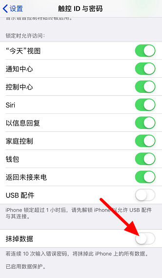 我来分享iPhone如何开启抹掉数据功能。