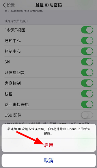 我来分享iPhone如何开启抹掉数据功能。