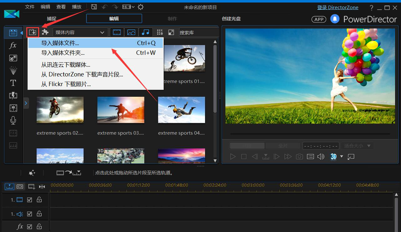 我来分享威力导演如何给视频添加字幕。
