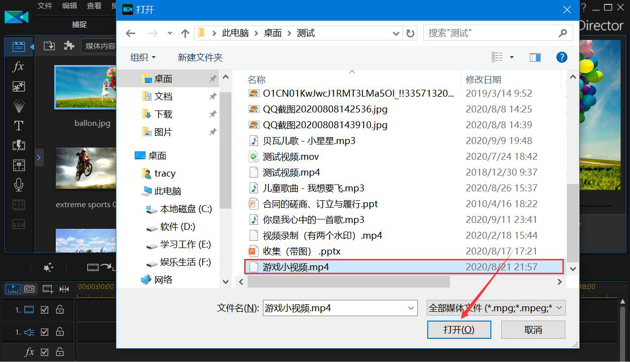 我来分享威力导演如何给视频添加字幕。