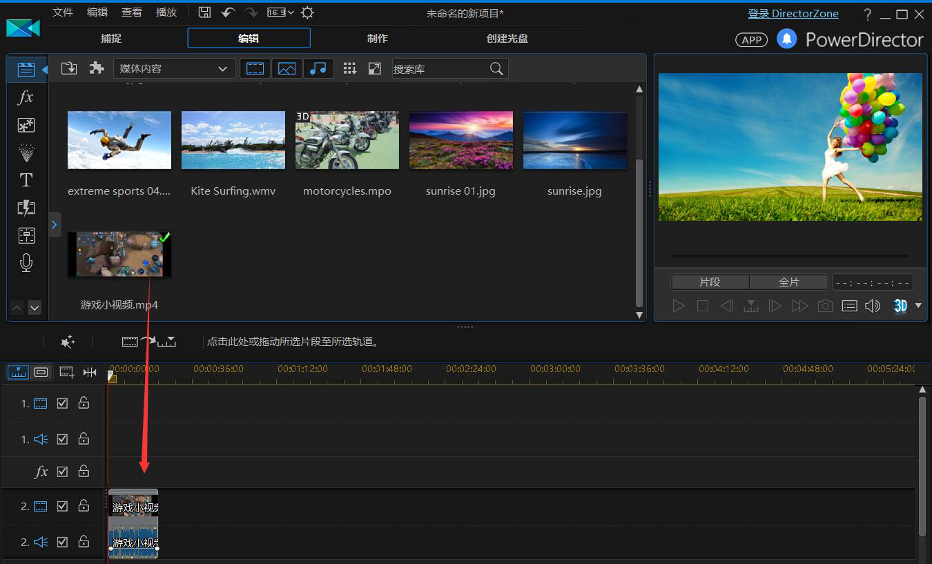 我来分享威力导演如何给视频添加字幕。