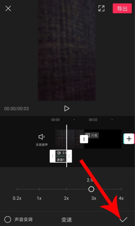 我来分享剪映录音如何设置加速。