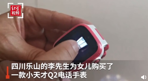 我来分享200万像素实际仅23万像素,消费者起诉小天才电话手表被判败诉。