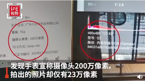 我来分享200万像素实际仅23万像素,消费者起诉小天才电话手表被判败诉。
