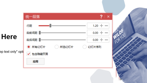 我来分享PPT为文本设置统一行距的操作流程 PPT怎么我来说说